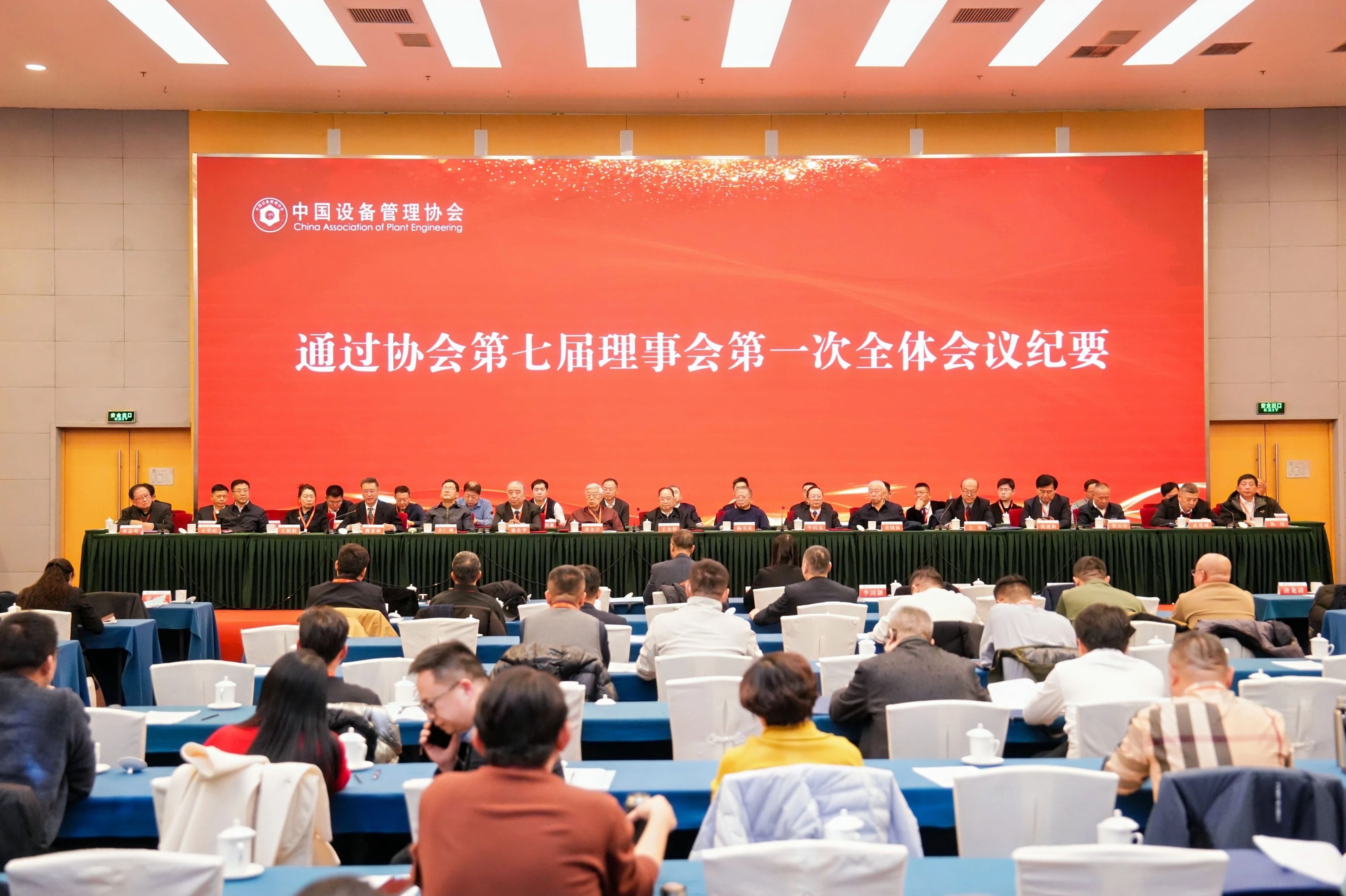 【熱烈祝賀】鼎業(yè)安環(huán)科技集團(tuán)總經(jīng)理羅恪先生當(dāng)選為中國(guó)設(shè)備管理協(xié)會(huì)第七屆理事會(huì)副會(huì)長(zhǎng)！